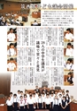 広報筑西People 2015年9月1日号 No.162