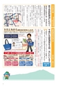 広報筑西People 2015年9月1日号 No.162