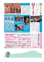 広報筑西People 2015年9月1日号 No.162