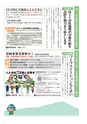 広報筑西People 2015年9月1日号 No.162
