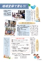 ハートフルかみす Sep.2015 vol.24
