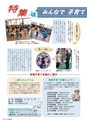 ハートフルかみす Sep.2015 vol.24