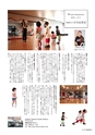 ハートフルかみす Sep.2015 vol.24