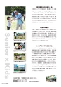 ハートフルかみす Sep.2015 vol.24