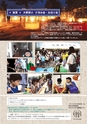 ハートフルかみす Sep.2015 vol.24