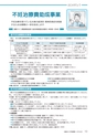 広報あみ 2015年9月号 No.654