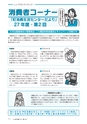 広報あみ 2015年9月号 No.654