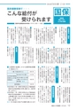 広報あみ 2015年9月号 No.654