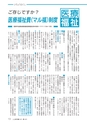 広報あみ 2015年9月号 No.654