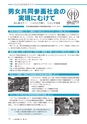 広報あみ 2015年9月号 No.654