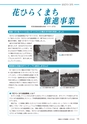 広報あみ 2015年9月号 No.654