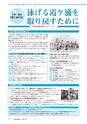 広報あみ 2015年9月号 No.654