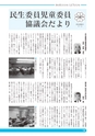 広報あみ 2015年9月号 No.654
