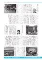 広報あみ 2015年9月号 No.654