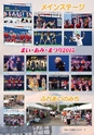 広報あみ 2015年9月号 No.654