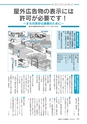 広報あみ 2015年9月号 No.654
