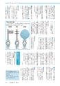 広報あみ 2015年9月号 No.654