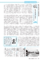 広報あみ 2015年9月号 No.654