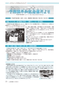 広報あみ 2015年9月号 No.654