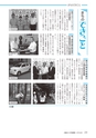 広報あみ 2015年9月号 No.654