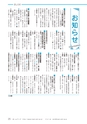 広報あみ 2015年9月号 No.654
