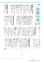 広報あみ 2015年9月号 No.654