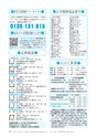 広報あみ 2015年9月号 No.654