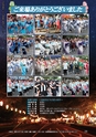 広報あみ 2015年9月号 No.654