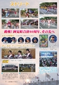 広報あみ 2015年9月号 No.654