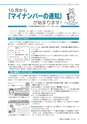 広報あみ 2015年9月号 No.654
