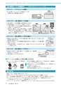 広報あみ 2015年9月号 No.654