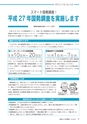 広報あみ 2015年9月号 No.654