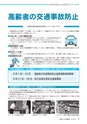 広報あみ 2015年9月号 No.654