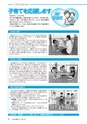 広報あみ 2015年9月号 No.654