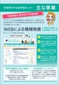 茨城県水戸生涯学習センター