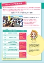 茨城県水戸生涯学習センター