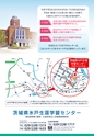茨城県水戸生涯学習センター