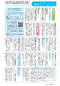 広報みと 2015年9月1日号 No.1365