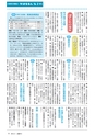 広報みと 2015年9月1日号 No.1365