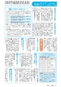 広報みと 2015年9月1日号 No.1365