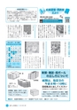 広報しろさと 2015年9月号 No.128