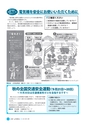 広報しろさと 2015年9月号 No.128