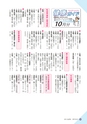 広報さくらがわ 2015年9月1日号 No.239