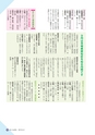 広報さくらがわ 2015年9月1日号 No.239