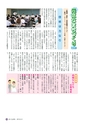 広報さくらがわ 2015年9月1日号 No.239
