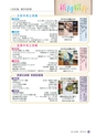 広報さくらがわ 2015年9月1日号 No.239
