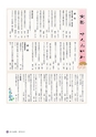 広報さくらがわ 2015年9月1日号 No.239