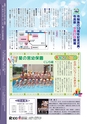 広報さくらがわ 2015年9月1日号 No.239
