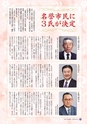 広報さくらがわ 2015年9月1日号 No.239
