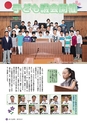 広報さくらがわ 2015年9月1日号 No.239